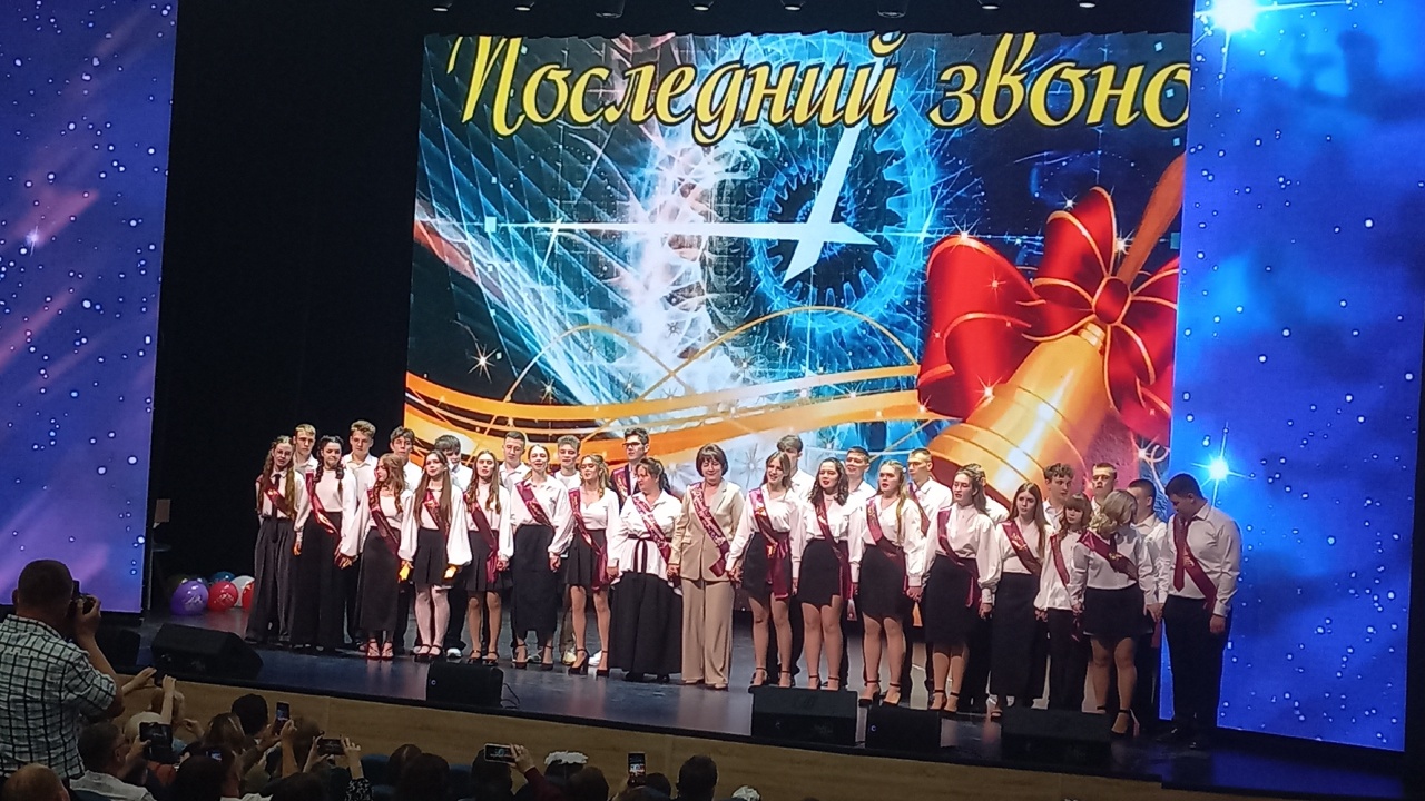 Последний звонок 2025.